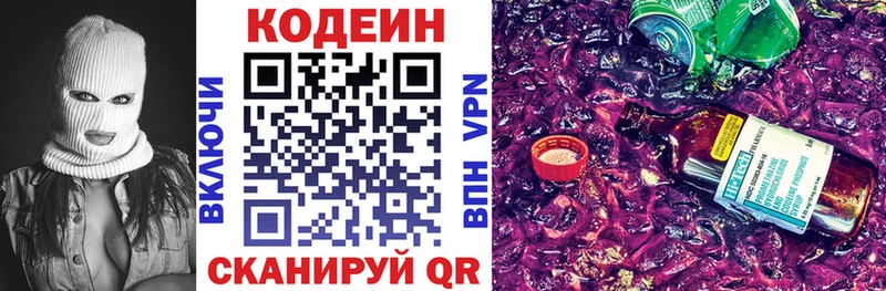 Codein Purple Drank Ядрин