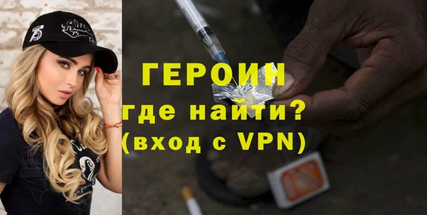 героин Абдулино