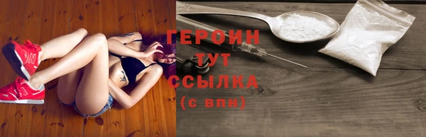 героин Абдулино
