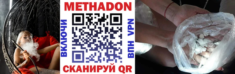 МЕТАДОН кристалл Ядрин
