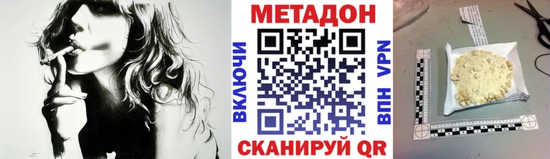 МЕТАДОН methadone  купить закладку  blacksprut онион  Ядрин 